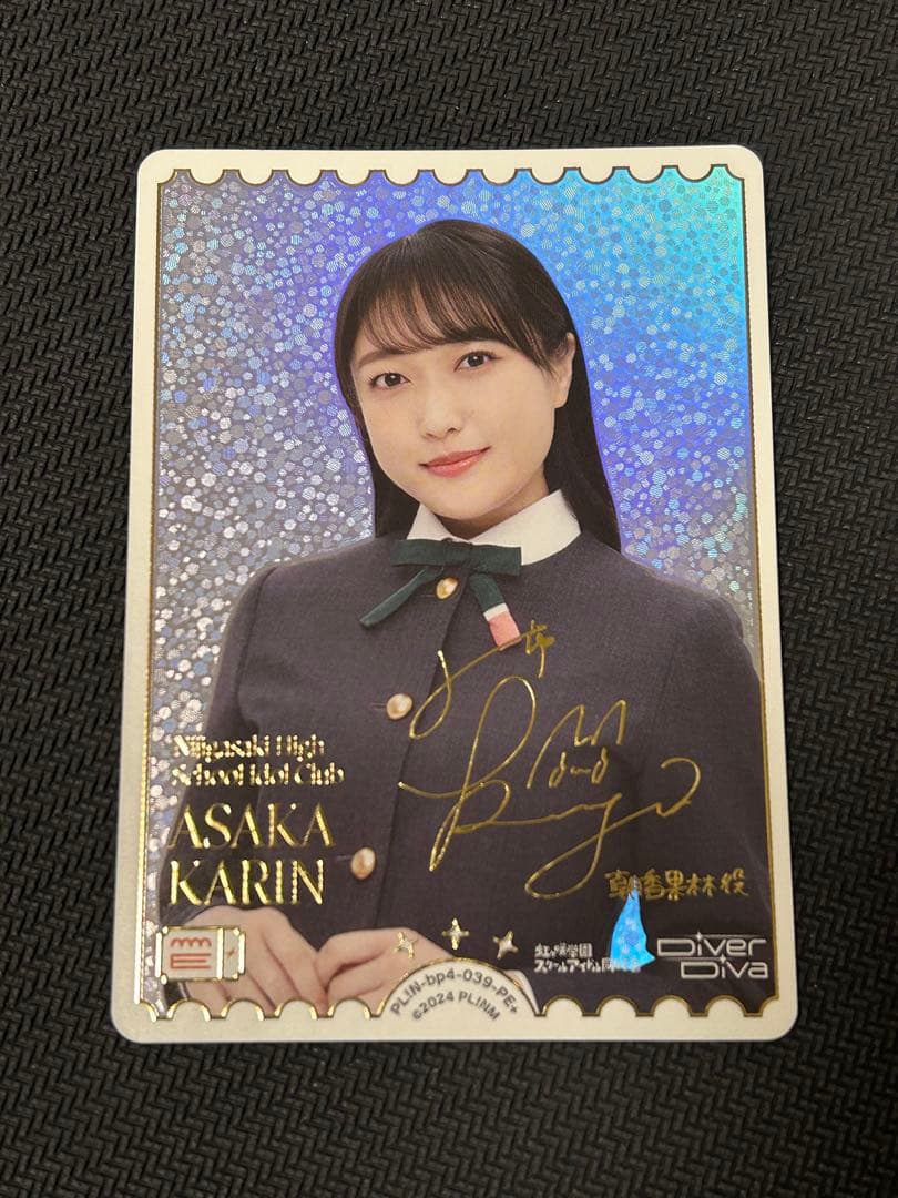 ラブライブ！カードゲーム ラブカ 久保田未夢（朝香果林） PE＋ ラブ