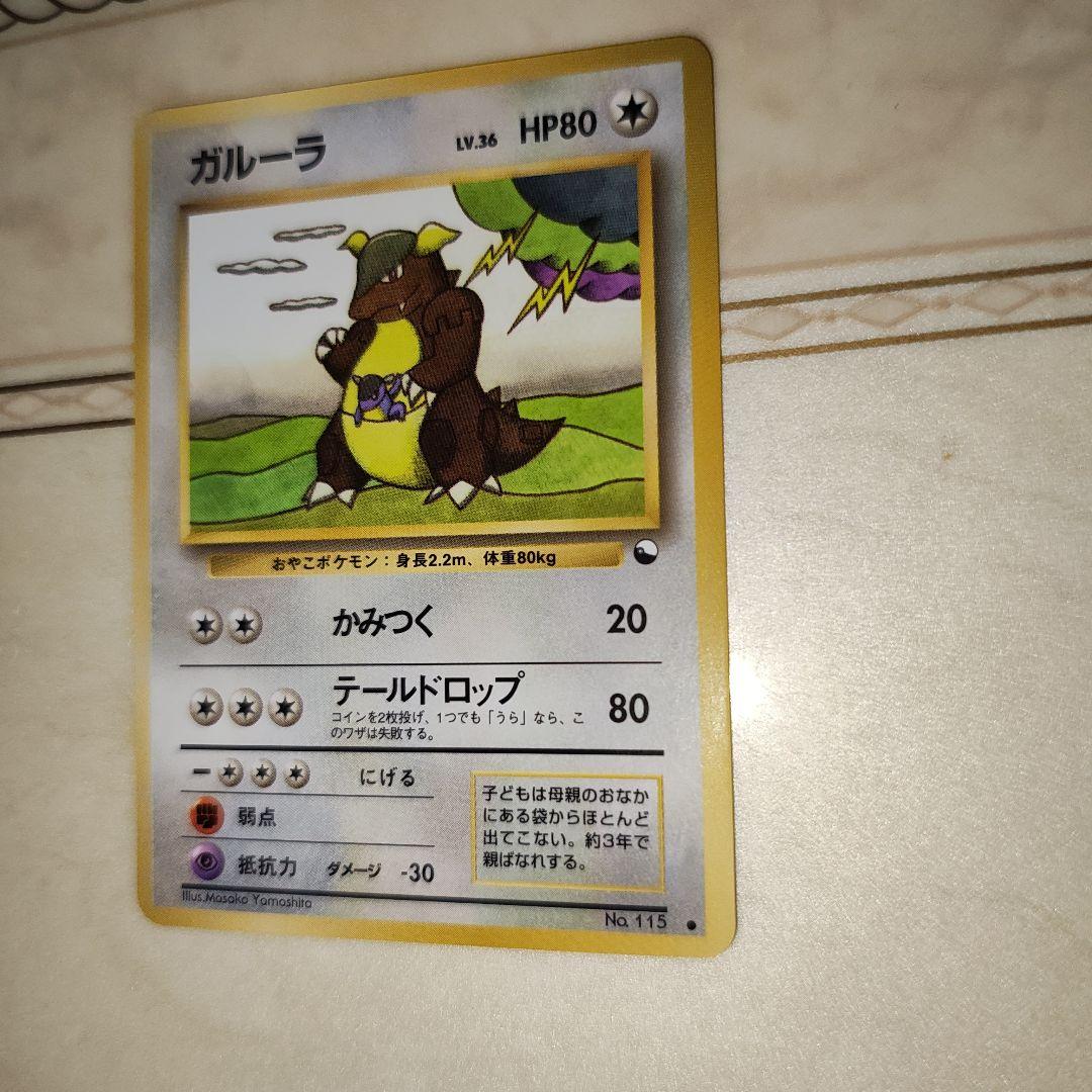 ガルーラ ○ 拡張シート第3弾(緑版) 旧裏 ポケモンカード - メルカリ