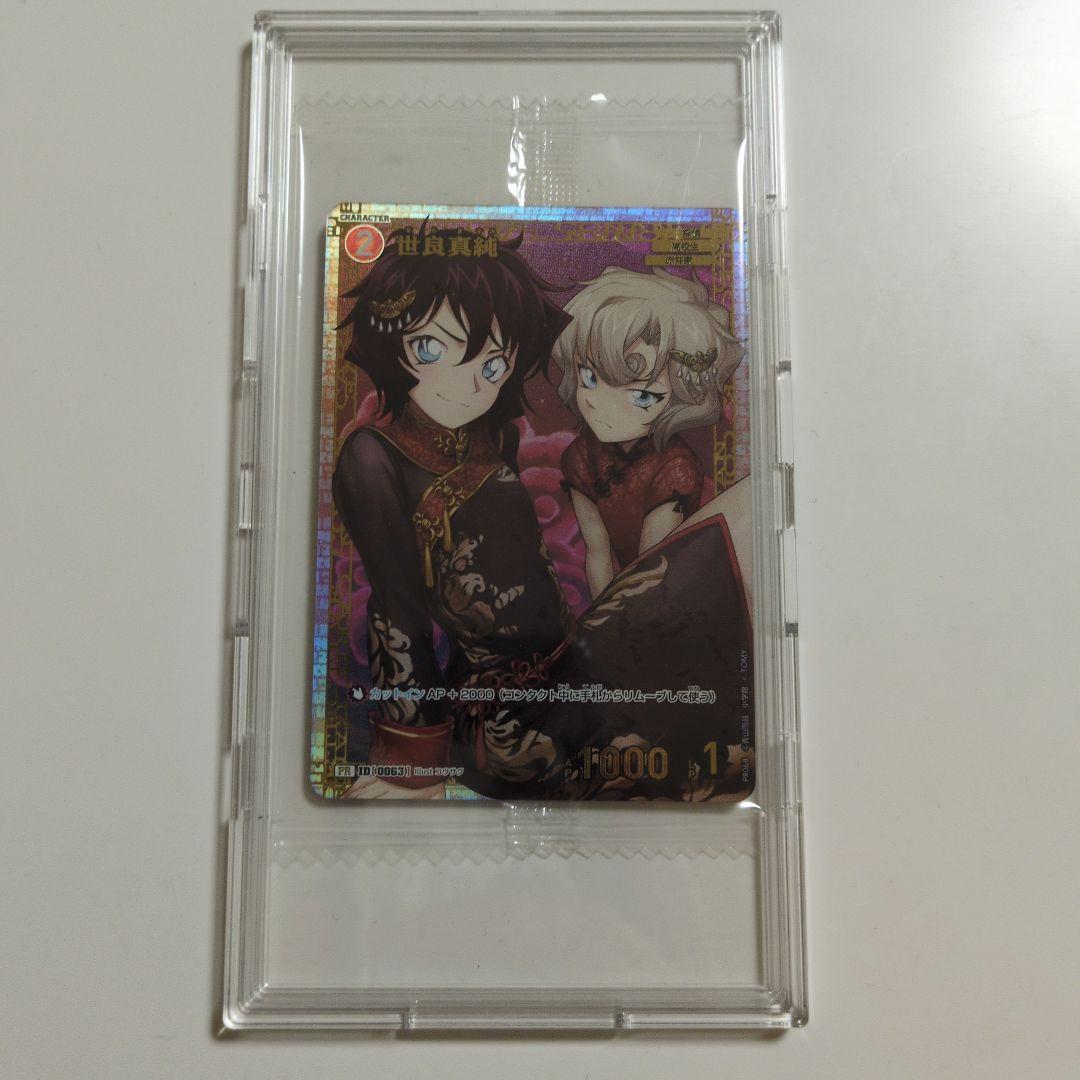 コナンカード チャレンジ戦 優勝 プロモ 世良真純 世良真純 チャレンジ戦優勝プロモ コナンカード - メルカリ