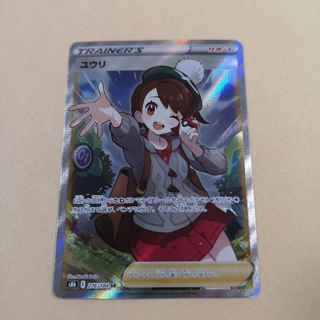 チルタリス chr PSA10 ポケカ ポケモンカード ルチア