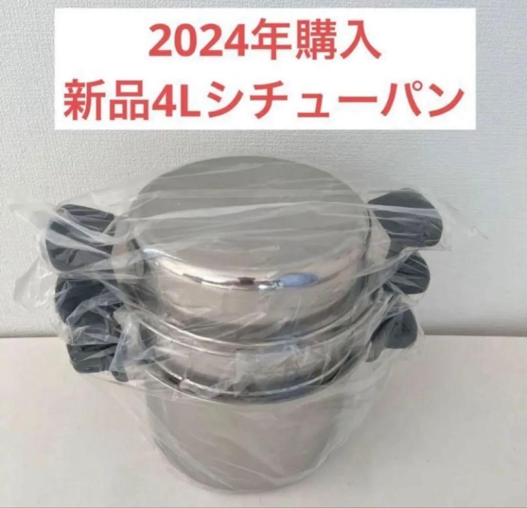 アムウェイ クィーン 4Lシチューパンセット imgrc0095646257.jpg