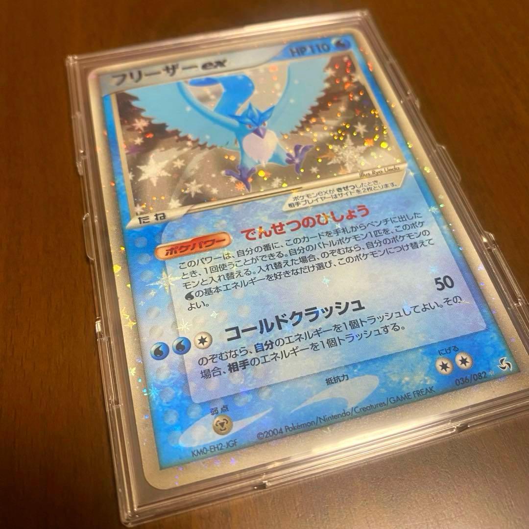 ポケモンカード フリーザーex 036/082 伝説の飛翔 【渦巻き】希少