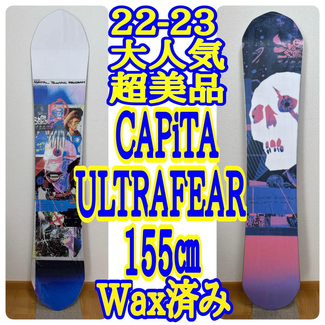 22-23 超美品 CAPiTA ULTRAFEAR 155cm グラトリ - メルカリ