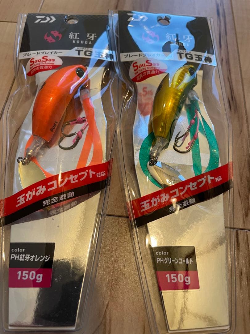 ダイワ　紅牙　ブレードブレイカー　TG 玉神　150g ２個セット　新品 紅牙ブレードブレーカーTG玉神(ルアー)｜DAIWA