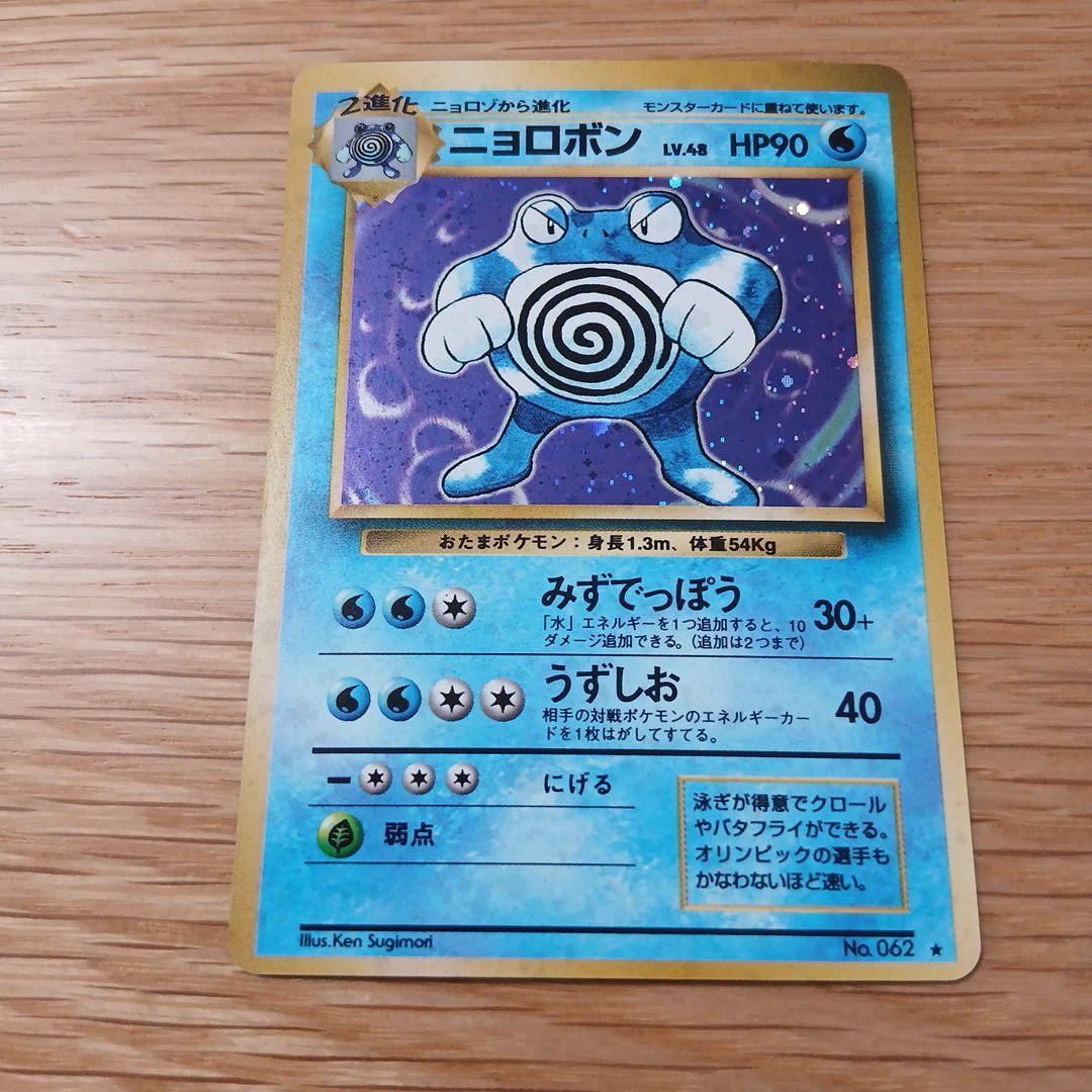 ニョロボン ☆ 第1弾拡張パック - メルカリ