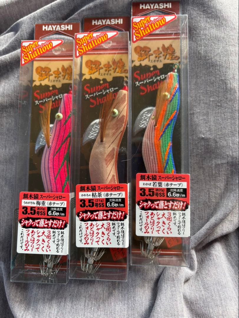 餌木猿スーパーシャロー 赤テープ3本セット - メルカリ