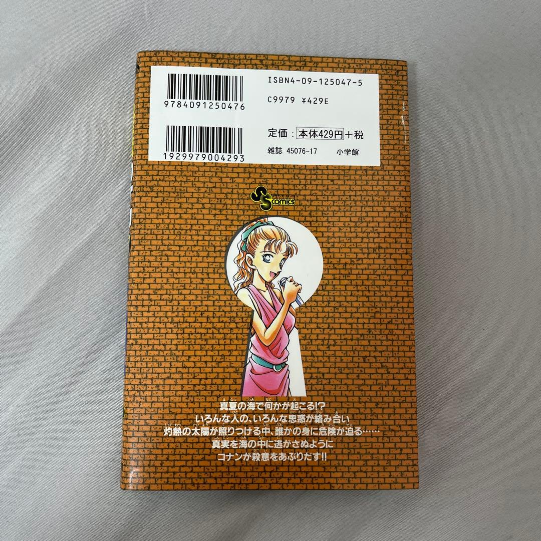 名探偵コナン 17巻 - メルカリ