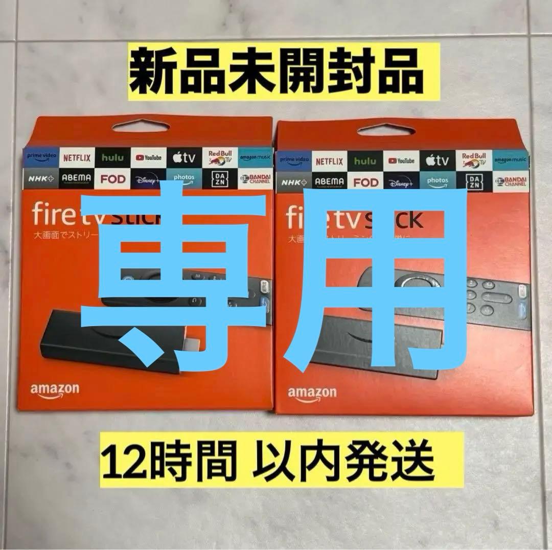 新品未開封 Fire TV Stick 2台セット Fire TV Stick 4K を第1世代から第2世代に買い替えた | hayase.tvブログ
