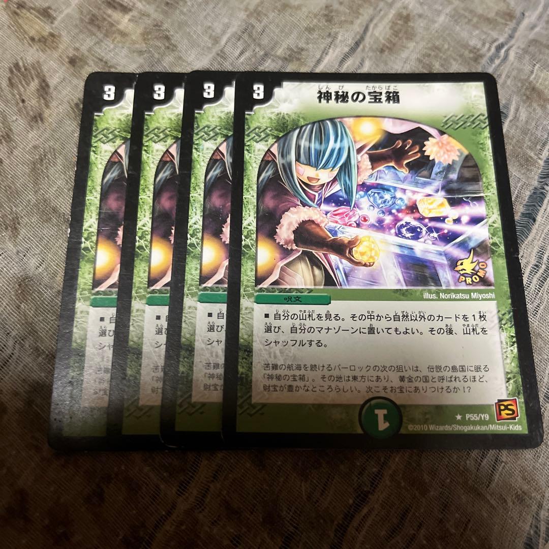 デュエルマスターズ 神秘の宝箱プロモ4枚セット(きずあり)-シマノ