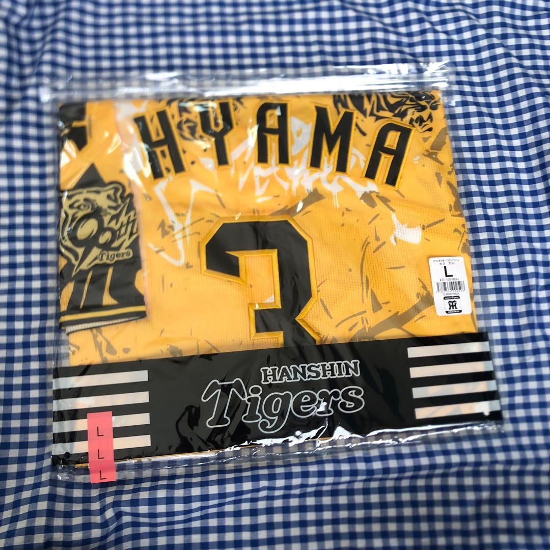 大山悠輔 ウル虎の夏 2025 ユニフォーム Lサイズ 90周年 阪神タイガース