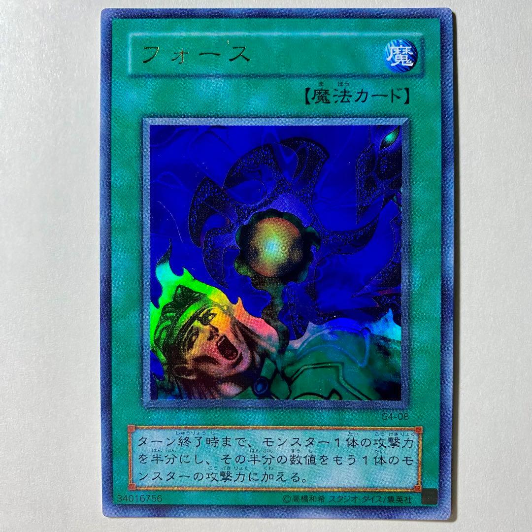 遊戯王】2期 フォース G4-08 ウルトラレア - メルカリ