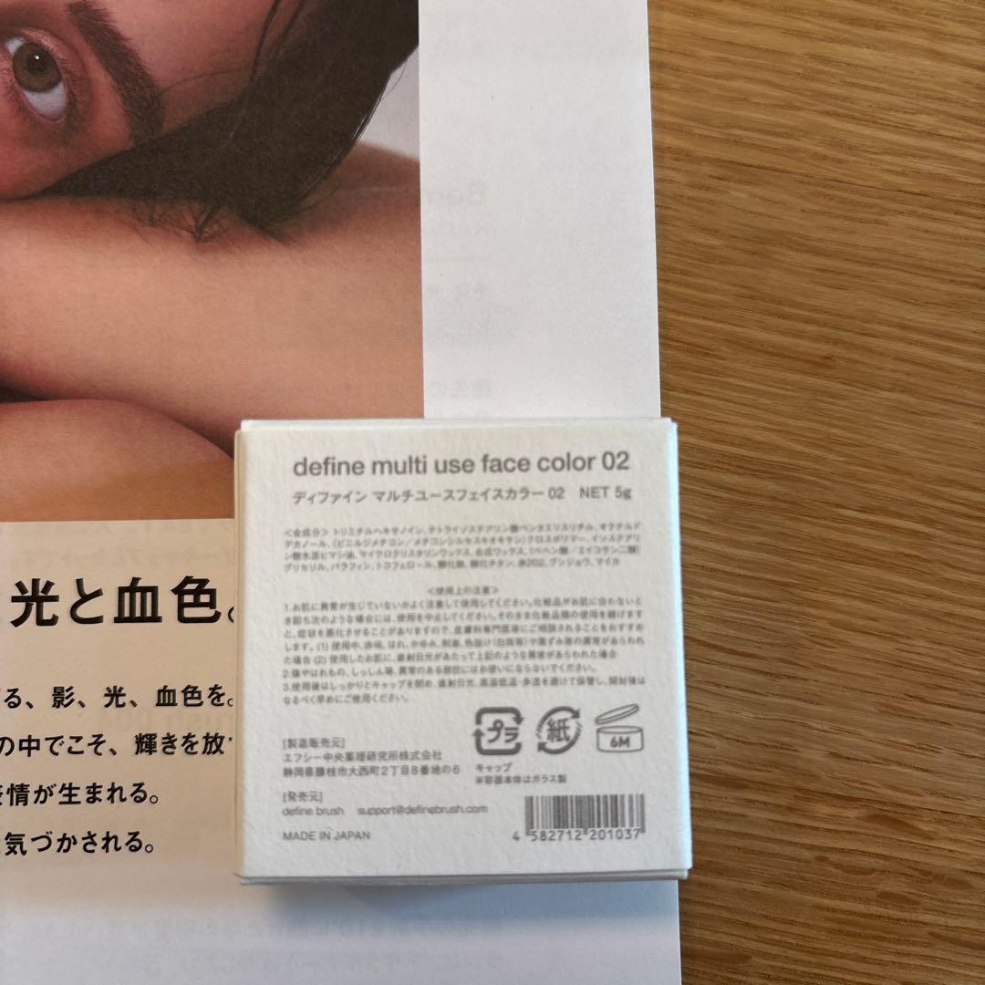 define brush マルチユースフェイス カラー02 - メルカリ
