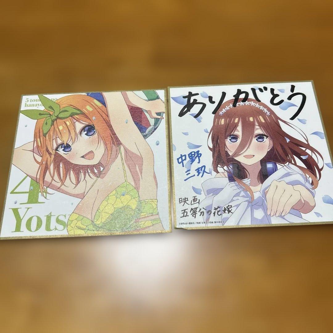 五等分の花嫁 映画 入場者特典 色紙 - メルカリ