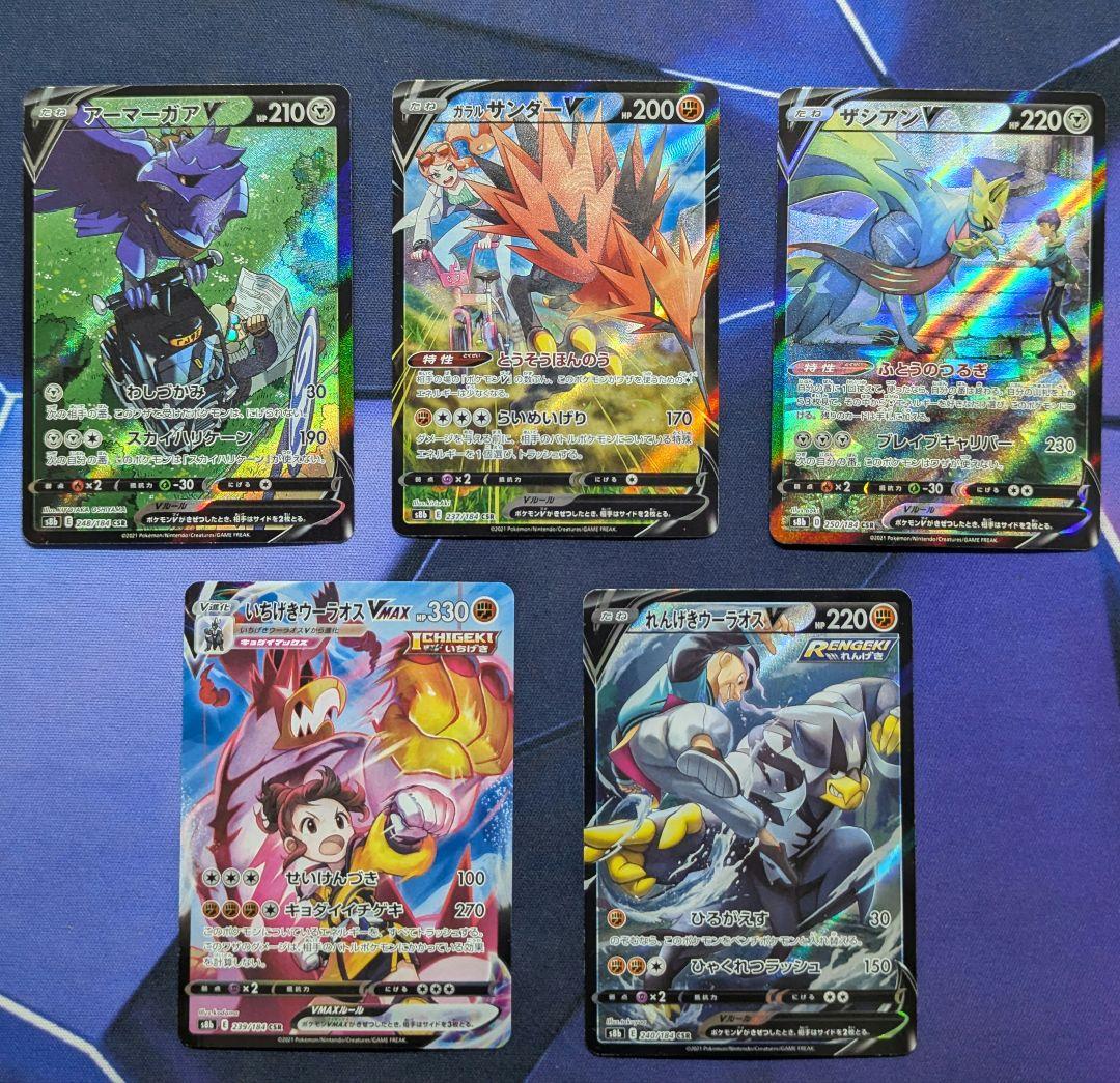 ポケモンカード CSR5枚セット - メルカリ