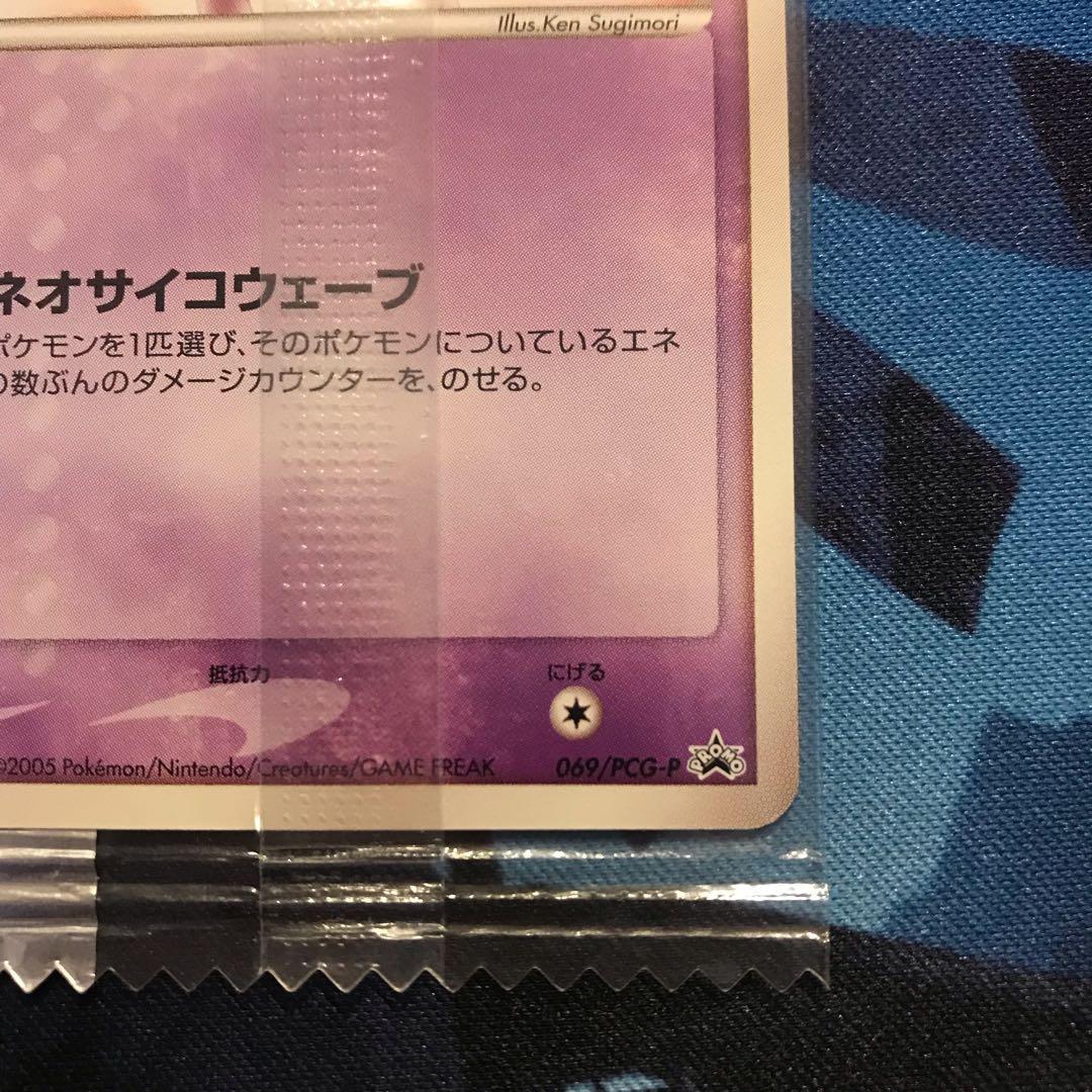 未開封》ミュウ meiji プロモカード 2005年 - メルカリ