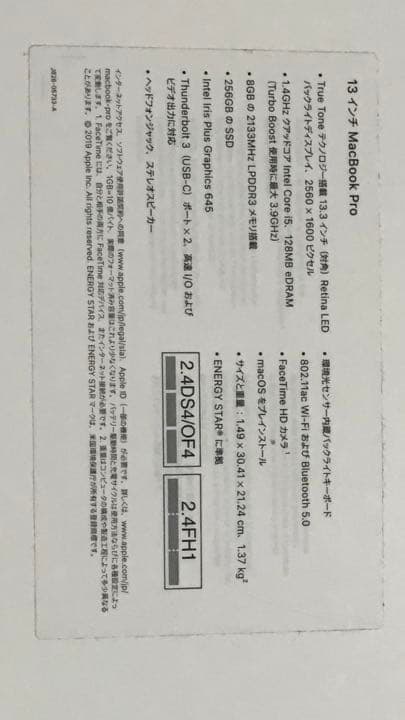 MacBook本体 MacBook pro 13  1.4GHz 256GB SG