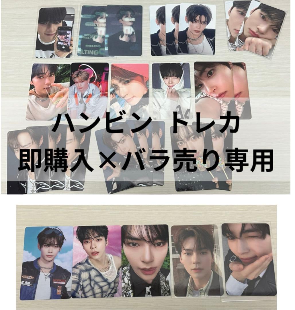 ZB1 ゼベワン ハンビン ZEROBASEONE トレカ - メルカリ