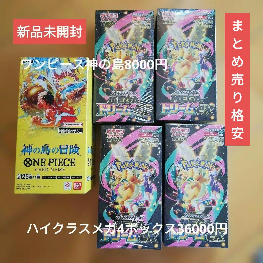 ポケモンMEGAドリームex4ボックスシュリンク付き。ワンピース神の島1