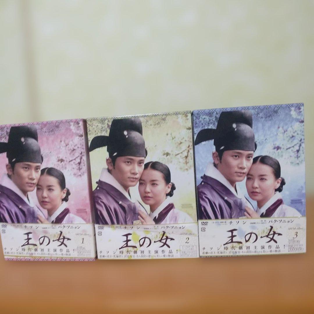 希少サイズ・カラー 王の女 DVD-BOX1・2・3全話コンプリートbox 希少