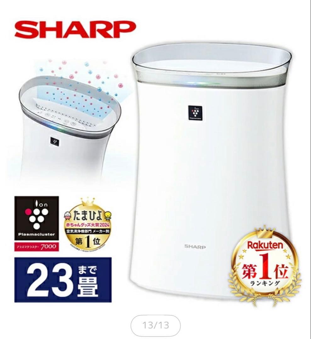 SHARP 空気清浄機 プラズマクラスター7000 シャープ SHARP 加湿空気清浄機 プラズマクラスター7000 空気清浄:23畳