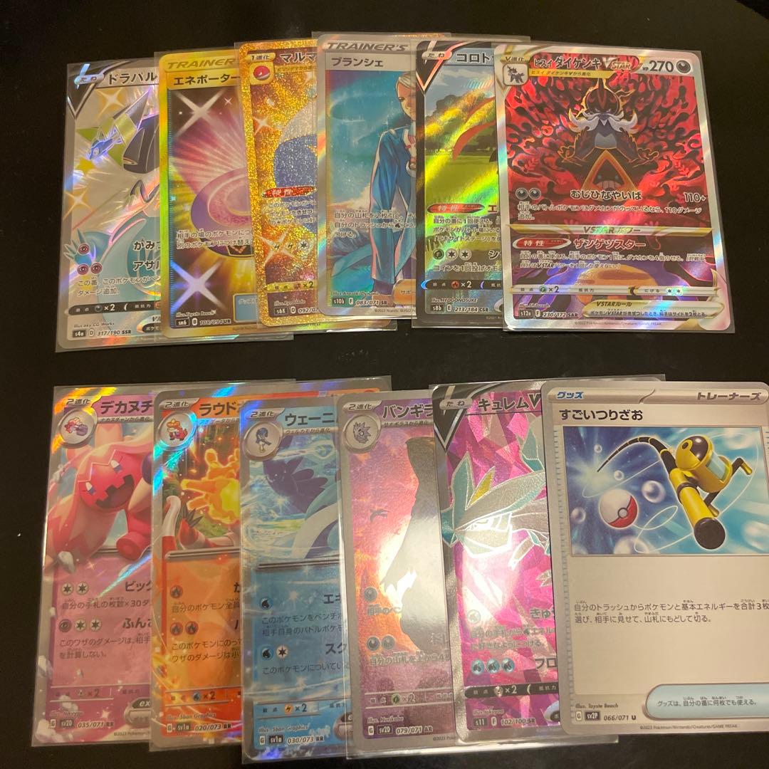 ポケモンカード rr sr ur sar csr arまとめ売り - メルカリ