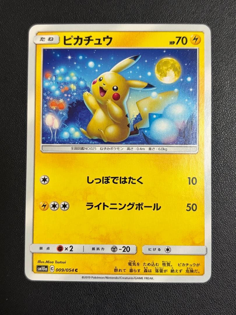 ピカチュウ 009/054 ジージーエンド 2019 ライトニングボール お月見