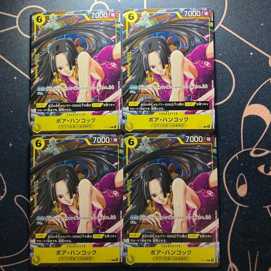 ボア・ハンコック プロモ 4枚セット Vジャンプ - メルカリ