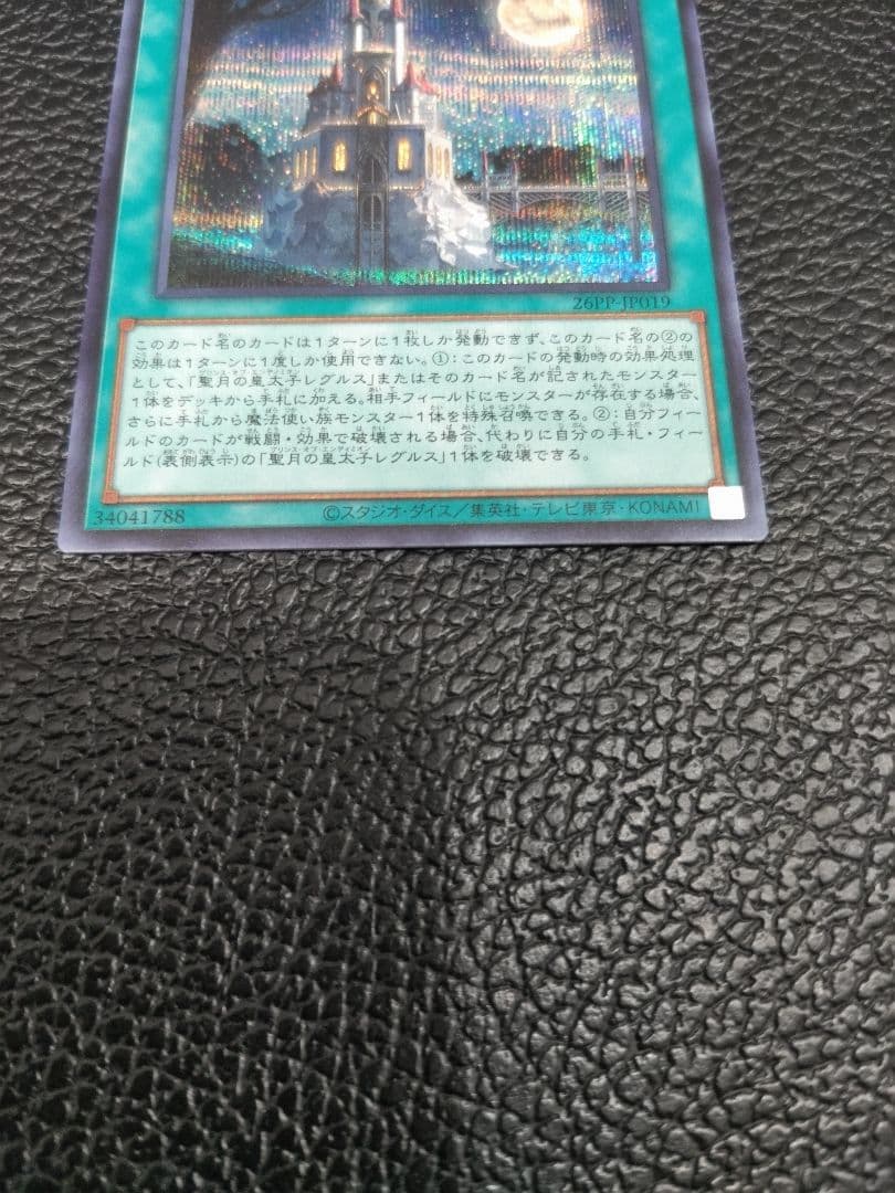 遊戯王 エンディミオン皇国 赤シクVer シークレット - メルカリ