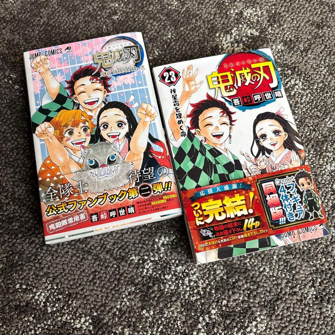 鬼滅の刃 公式ファンブック 鬼殺隊見聞録 弍 23巻 - メルカリ