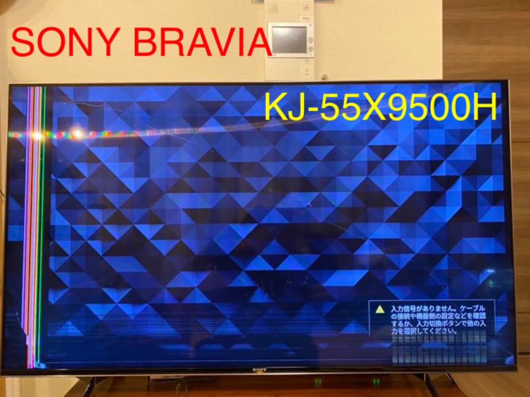 ジャンクSONY KJ-55X9500H 2020年製55インチテレビ