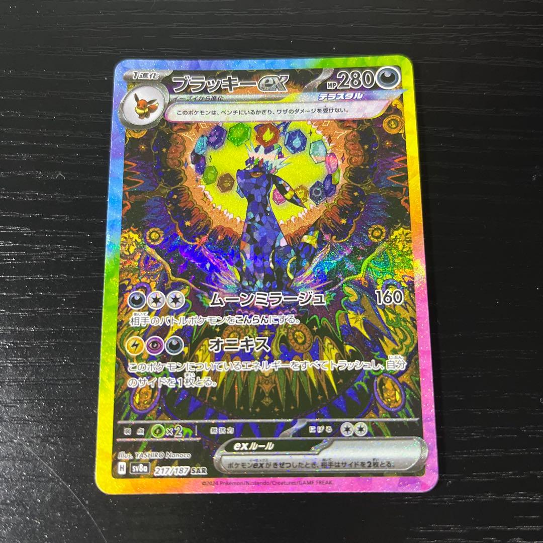 な*め様 ポケモン ブラッキーex SAR SV8a テラスタルフェスex 21