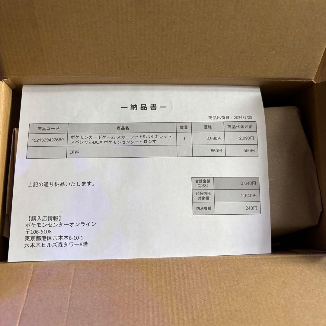 ゆ*が様 シュリンク付き ポケモンカード スペシャルBOX ポケモン