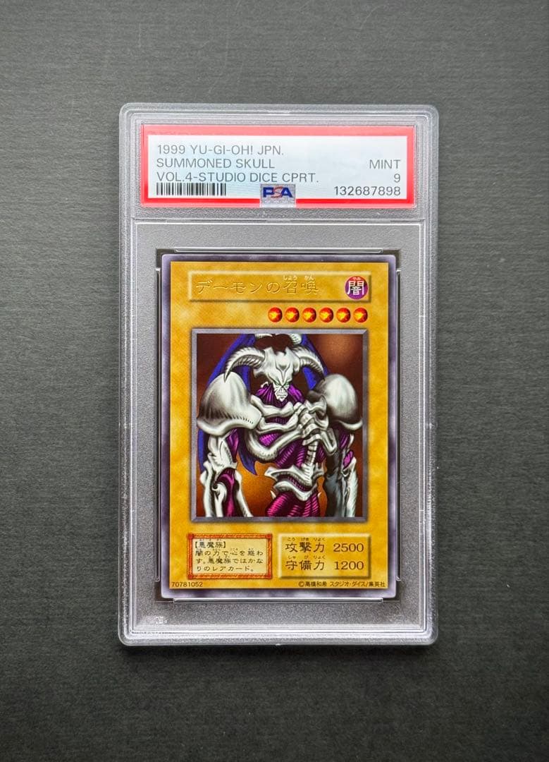 カックンさん専用【PSA9】デーモンの召喚 初期ウルトラレア スタジオ・ダイス版 デーモンの召喚 初期 ウルトラ」の激安通販 | magi