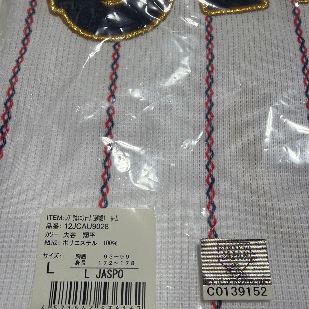 2023 WBC 大谷翔平選手 刺繍レプリカユニホーム Lサイズ 【未開封
