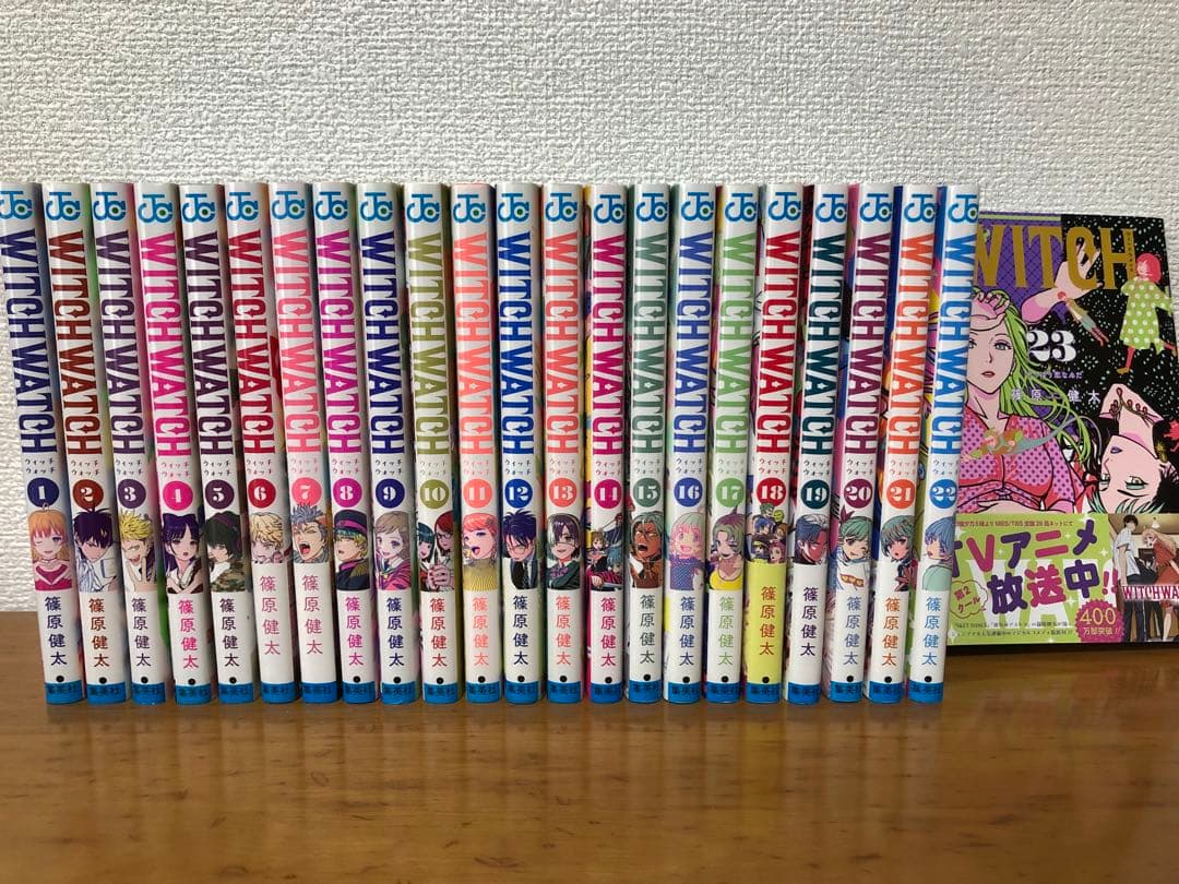 【特典付き】ウィッチウォッチ 1〜23巻(既刊全巻) WITCH WATCH ◇特典付き◇WITCH WATCH ウィッチウォッチ 1巻〜23巻 全巻 初版