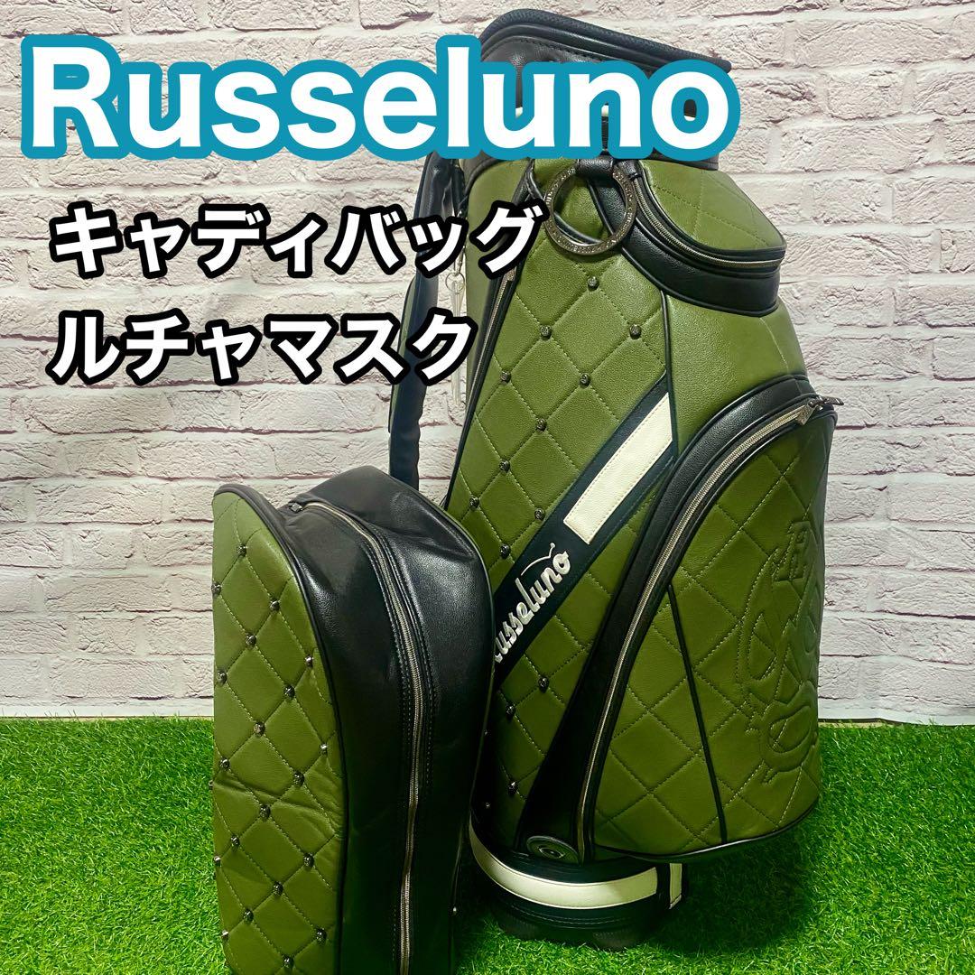 ラッセルノ ルチャマスク キャディバッグ グリーン カーキ 緑 ゴルフ メンズ 美品 RUSSELUNO TURF ROCK キャディバッグ ルチャ ラッセルノ ターフ