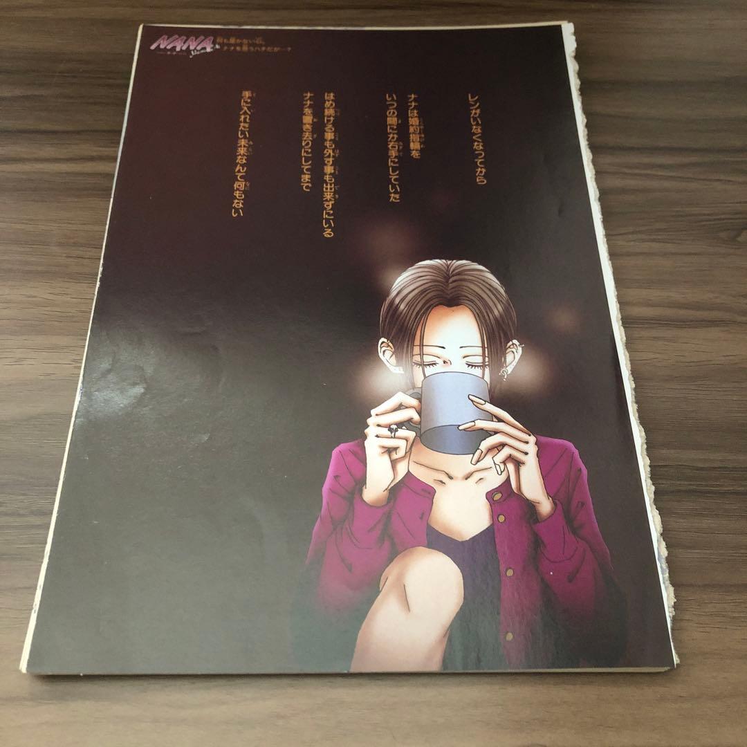 ゆう様専用NANA 83話 矢沢あい 漫画 切り抜き - メルカリ