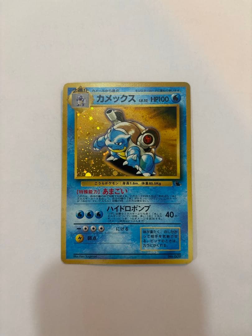 カメックス 旧裏 初期 第1弾 ホロ キラ ポケカ - メルカリ