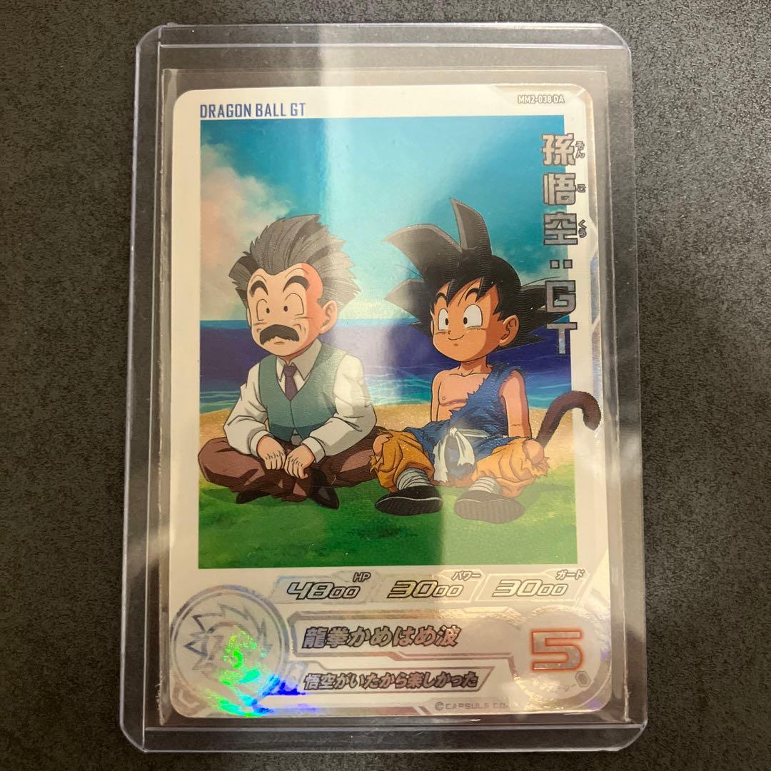 SDBH スーパードラゴンボールヒーローズ 7枚 BM11-SEC3 孫悟空 他