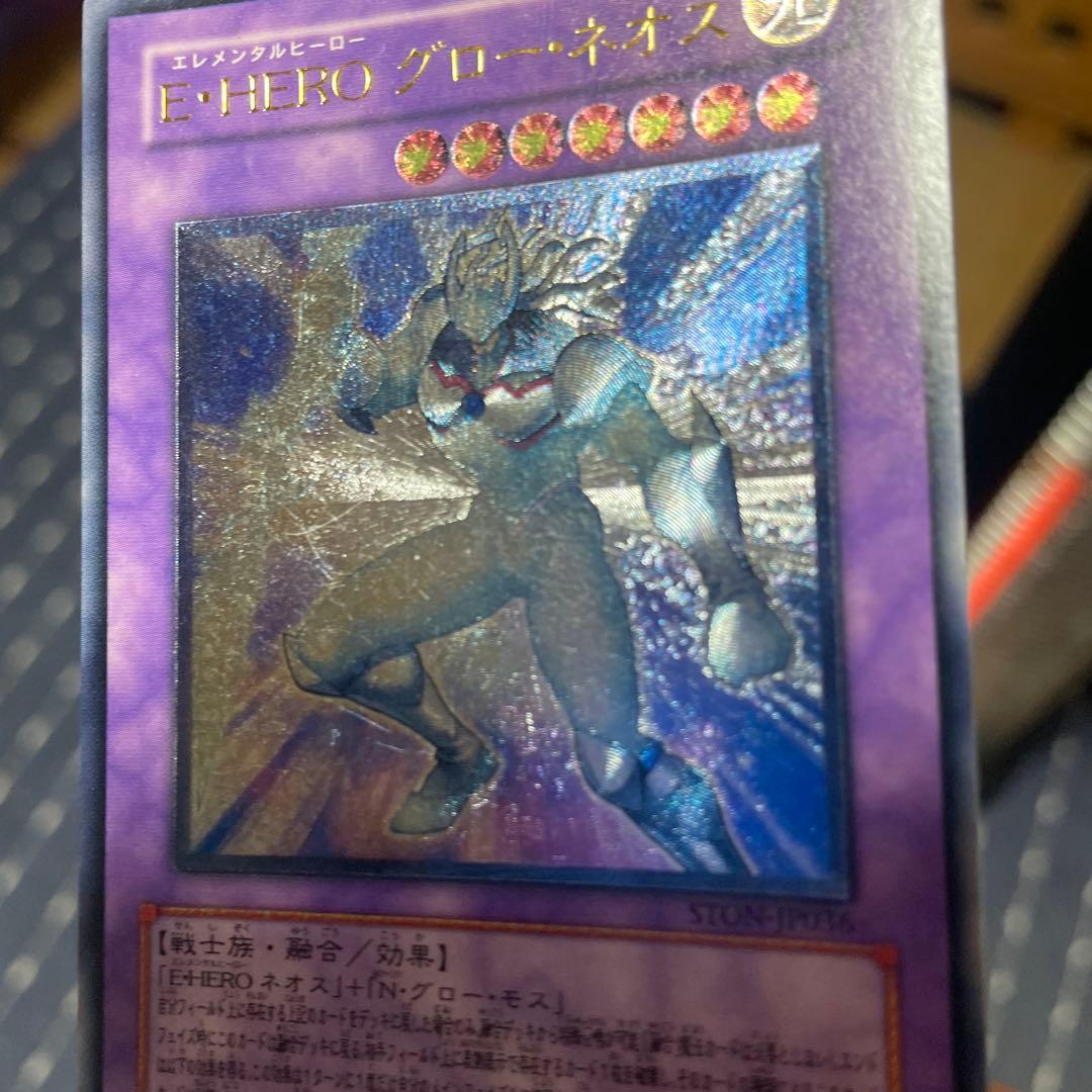遊戯王】E・HERO グロー・ネオス STON-JP036 - メルカリ