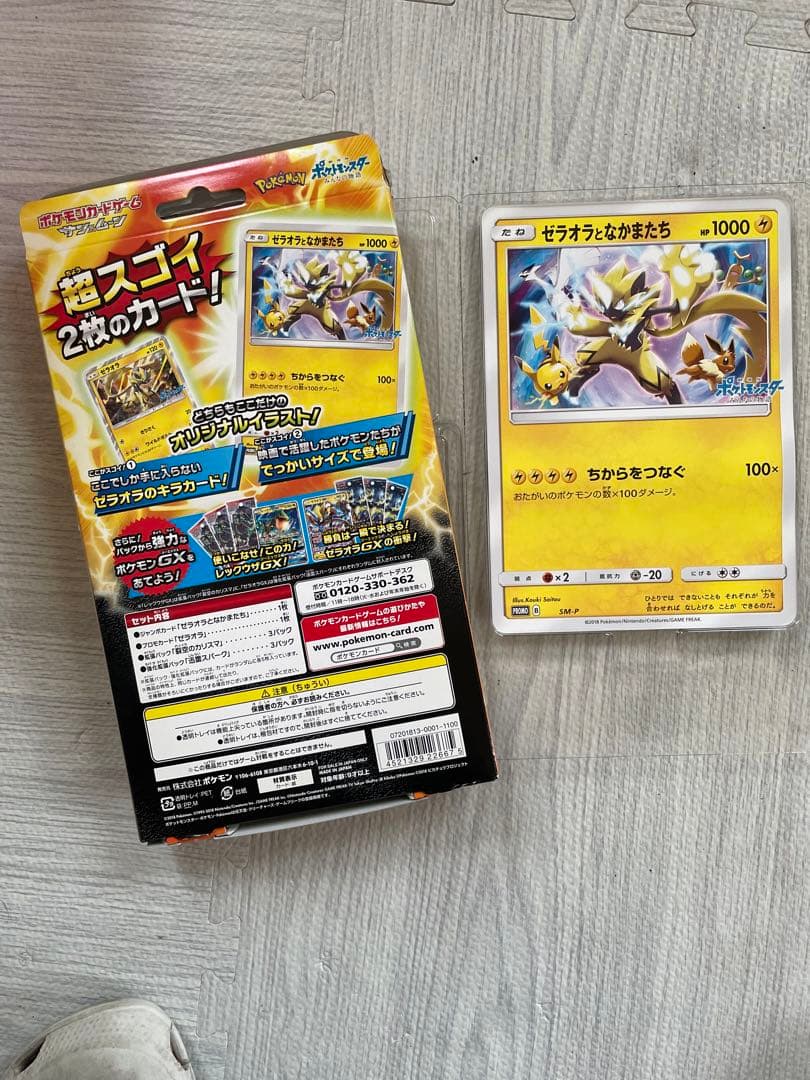 ☆ポケモン ジャンボカード ビック☆ゼラオラとなかまたち☆ - メルカリ