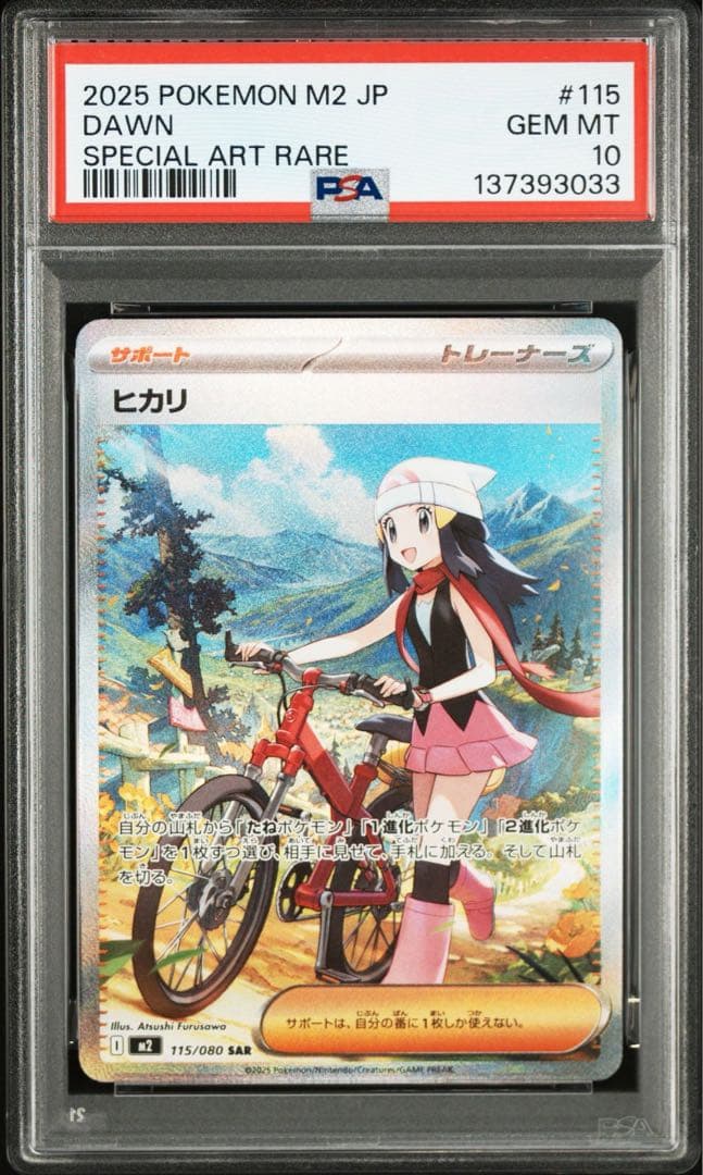 ポケモンカード インフェルノX ヒカリSAR PSA10 - メルカリ