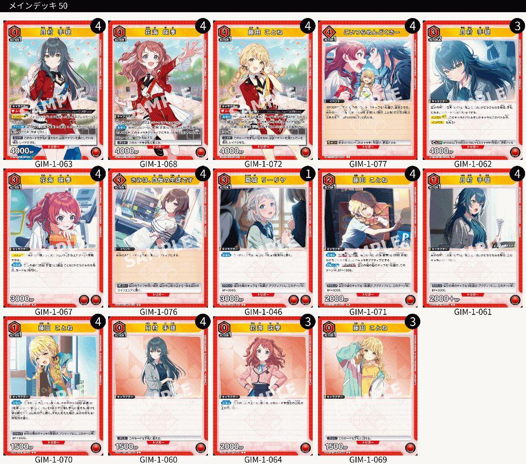 UNION ARENA 学マス 信号機 デッキ - メルカリ