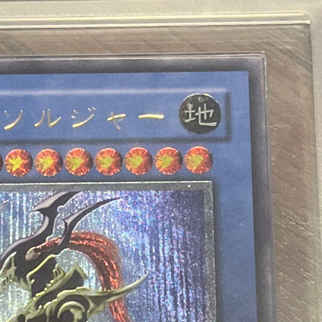 ARS10 カオスソルジャー レリーフ アルティメットレア 304-054 - メルカリ