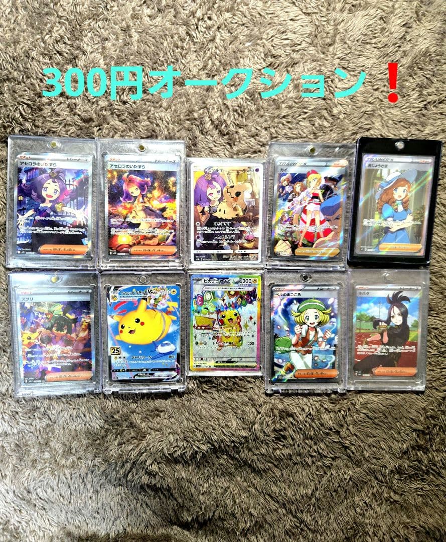 ポケモンカード　sr ar sar chr まとめ売り ポケモンカードまとめ売りSR.AR.CHR - メルカリ