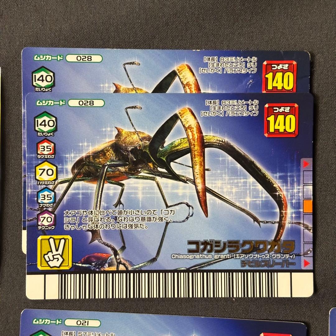 まとめ売り】 ムシキング ダイヤモンドブルー 銅レア含む13枚 - メルカリ