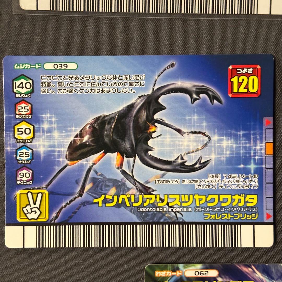 まとめ売り】 ムシキング ダイヤモンドブルー 銅レア含む13枚 - メルカリ