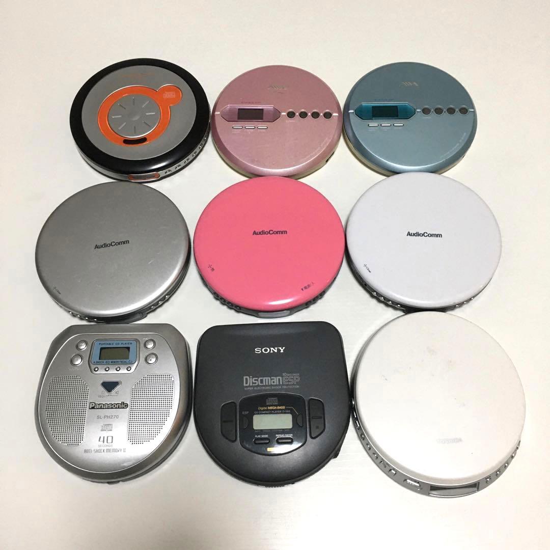 ジャンク品 ポータブル CDプレーヤー SONY 東芝 パナソニック 9点