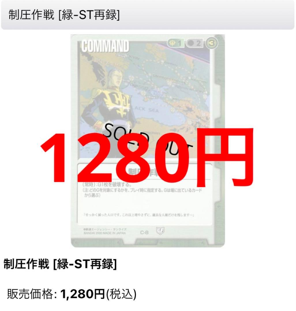 ガンダムウォー 緑色 1300枚 高額+レアカード400枚 カードランド調べ