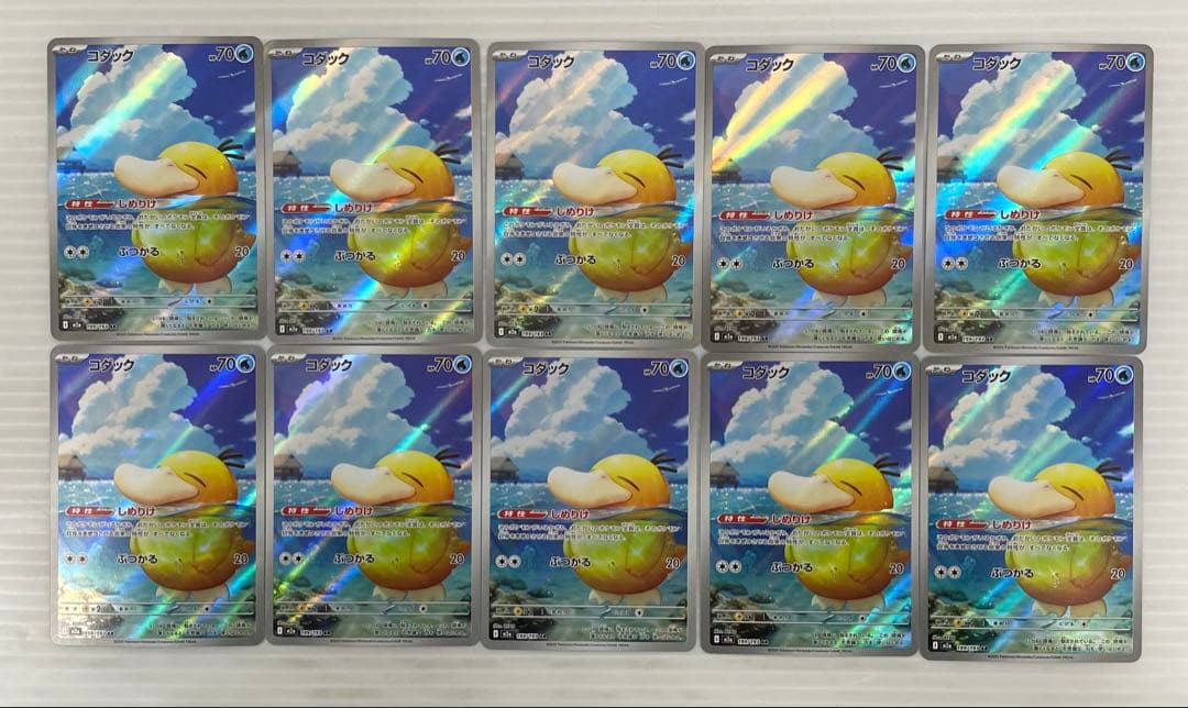 kncard77-2573 コダック　199/193 AR 10枚セット コダック 199/193 AR｜ポケカシングルカード通販｜Cloveストア